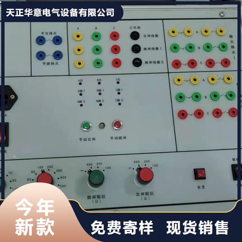 模拟断路器高压开关特性校准装置买的放心安兴用的舒心