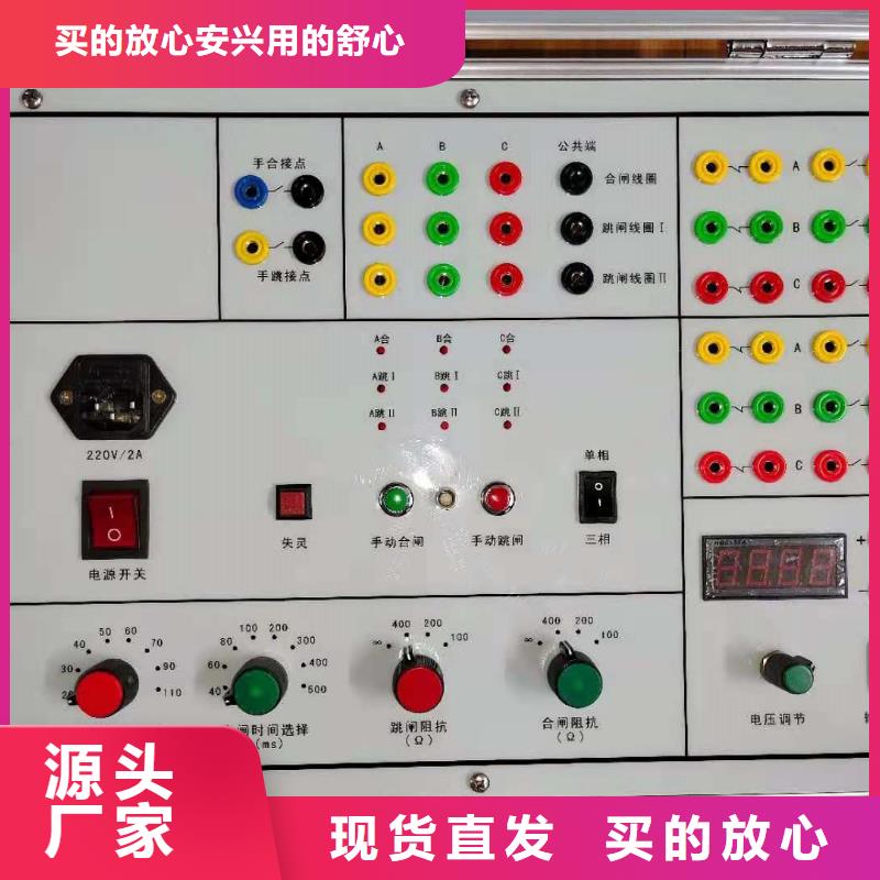 模拟断路器三相交直流功率源服务始终如一