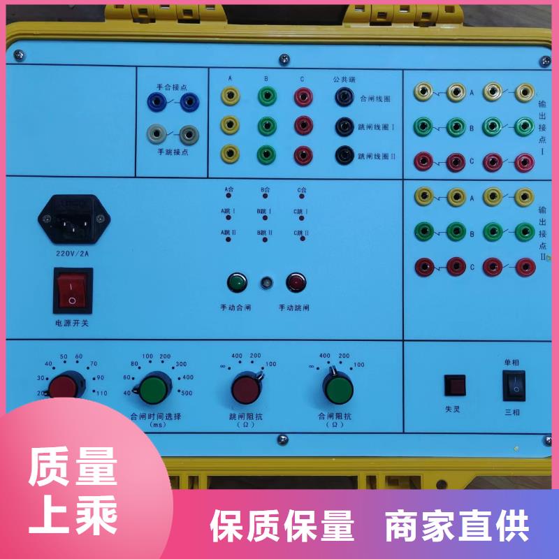 断路器模拟装置