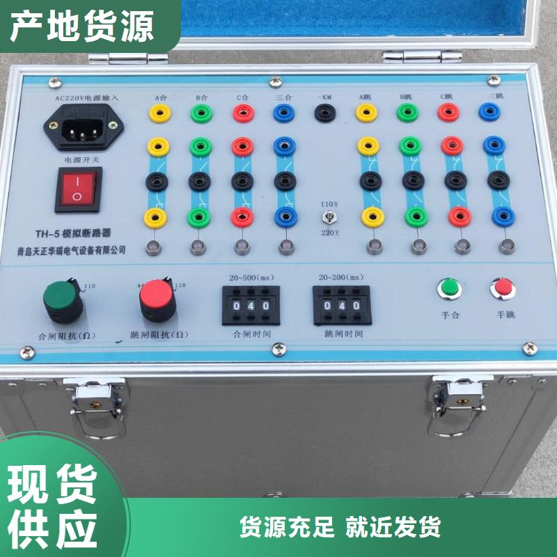 直流断路器级差测试仪型号全