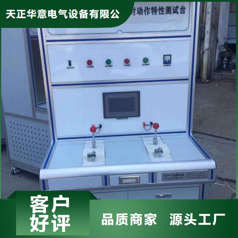 差动保护矢量分析仪正规天博体育网页版登陆链接