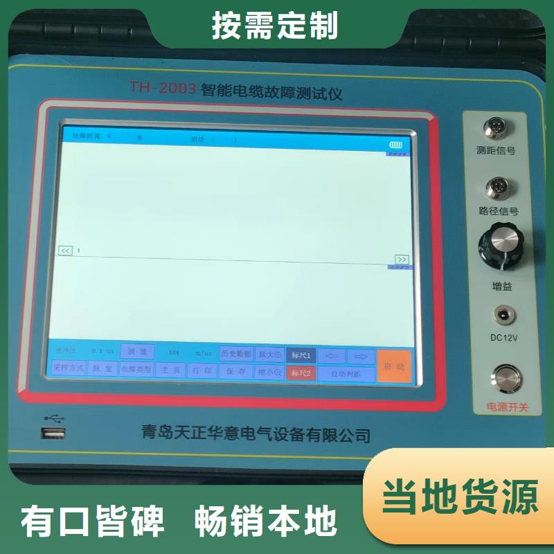 微机型电缆故障测试仪