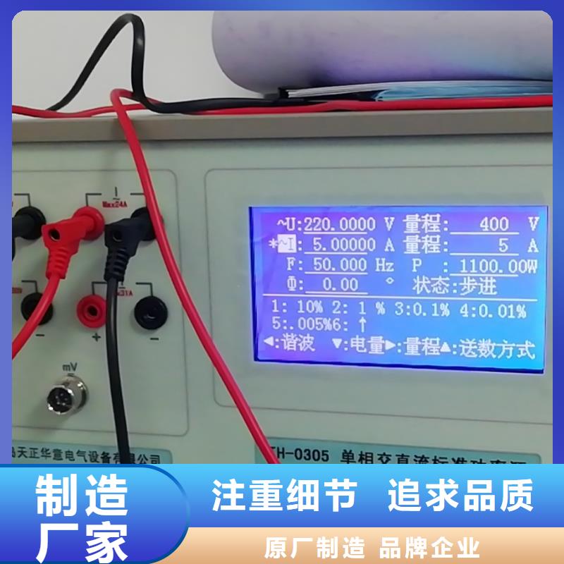 资讯：三用表检定装置厂家