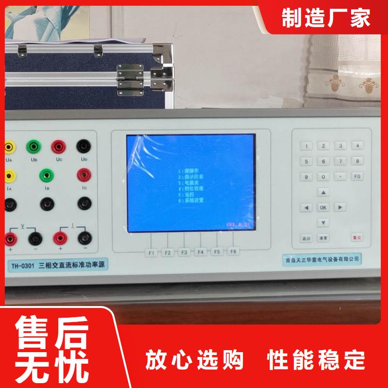 批发交流指示仪表校验台的公司