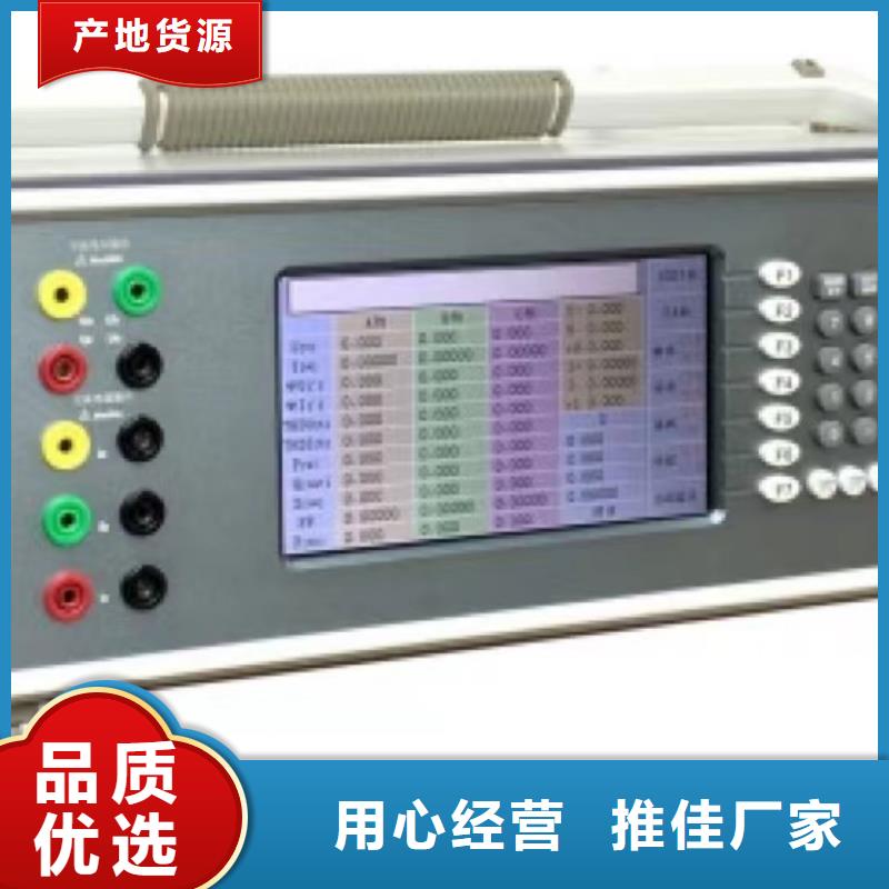 电能质量分析仪_便携式故障录波仪定金锁价