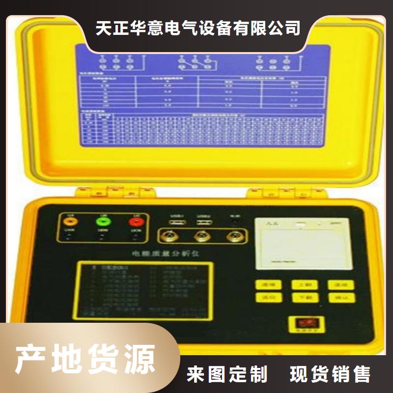 电能质量分析仪-蓄电池测试仪精挑细选好货