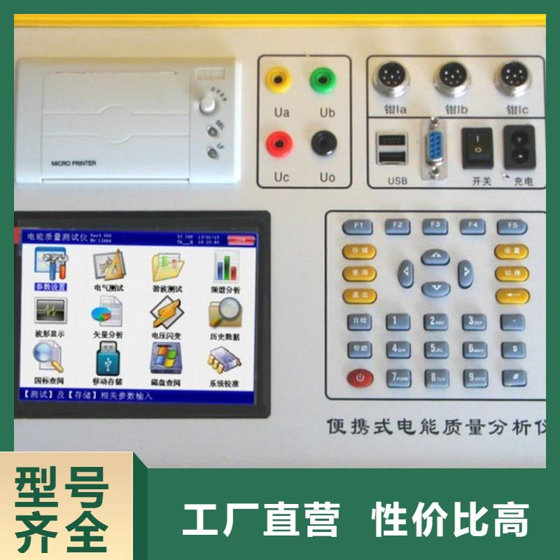 电能质量分析仪电力电气测试仪器实力厂家直销