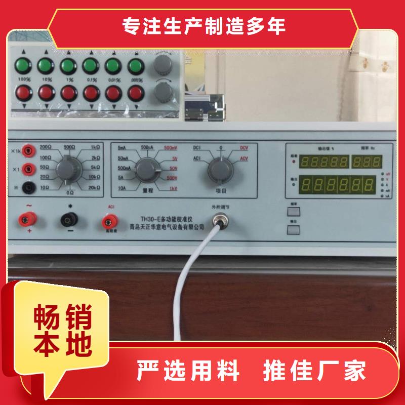 多功能校准仪【电力电气测试仪器】匠心制造