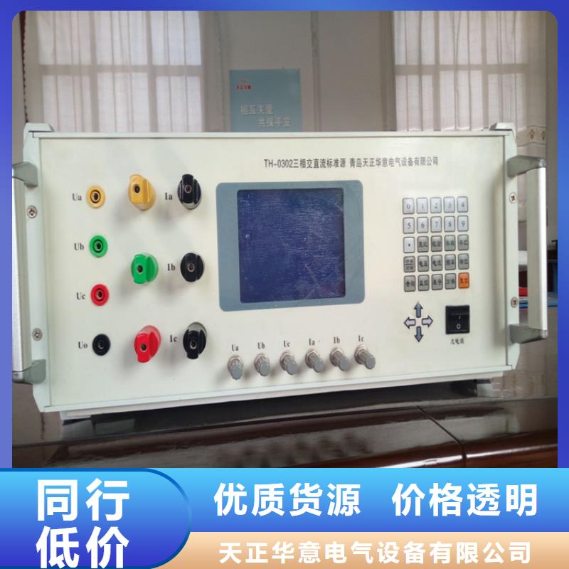 多功能校准仪便携式故障录波仪质量检测