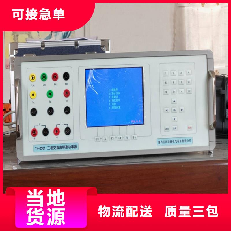 交直流指示仪表检定装置质量过硬