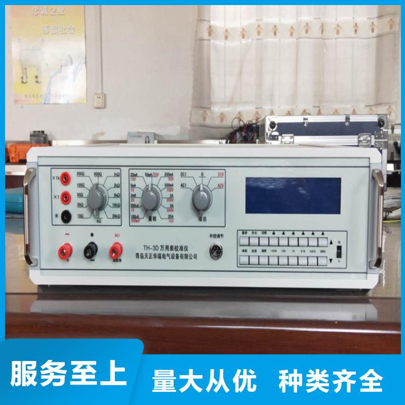 多功能校准仪_【三相交直流指示仪表检定装置】信誉至上