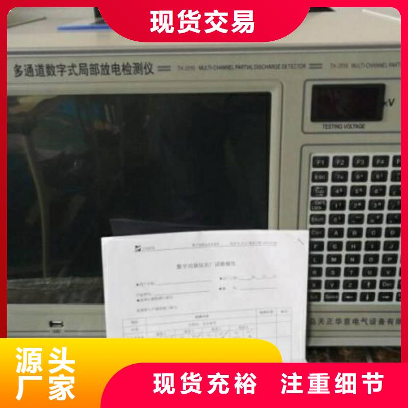 工频高压局放试验装置-变频串联谐振耐压试验装置免费获取报价