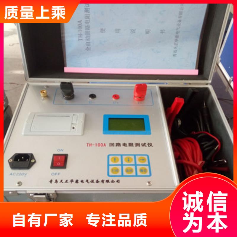 回路电阻测试仪智能变电站光数字测试仪选择我们没错