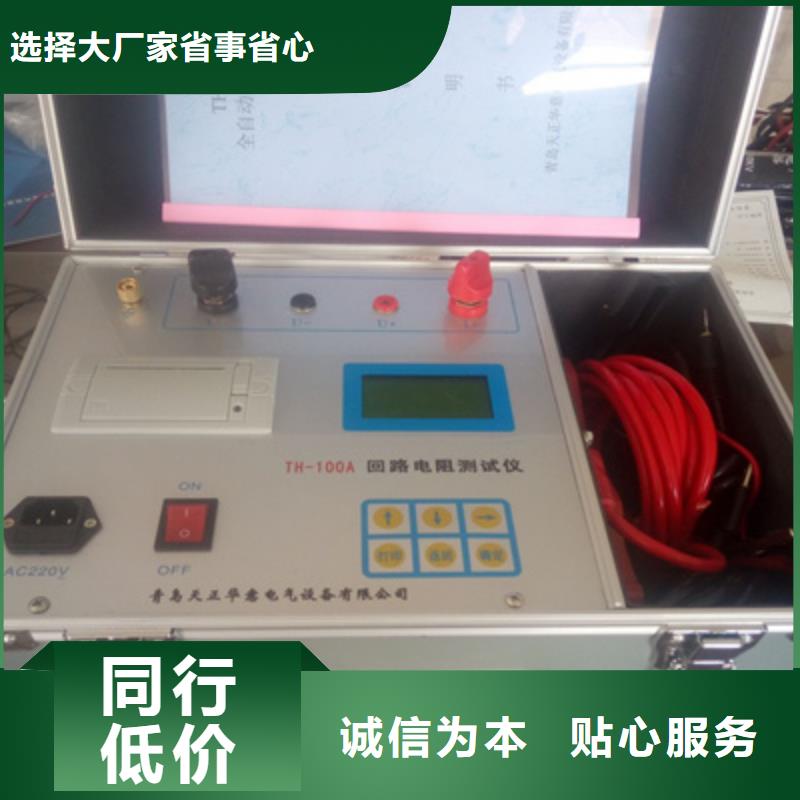 回路电阻测试仪智能变电站光数字测试仪选择我们没错