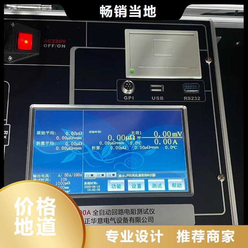 优选：手持回路电阻测试仪型号供货商