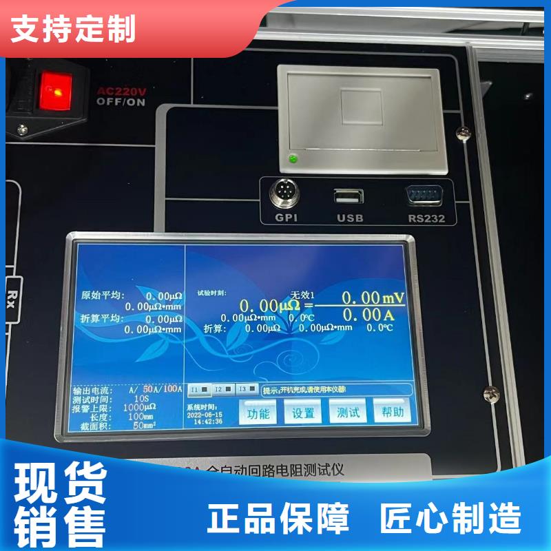 真空开关回路电阻测试仪厂家供应