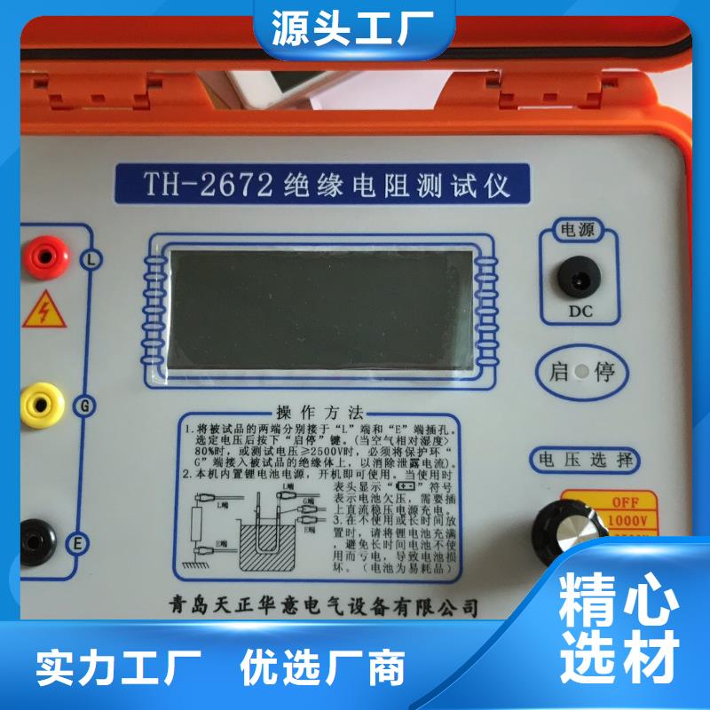 兆欧表5kV