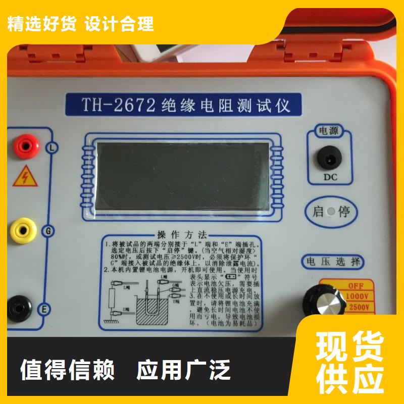 绝缘电阻测试仪,真空度测试仪实力大厂家