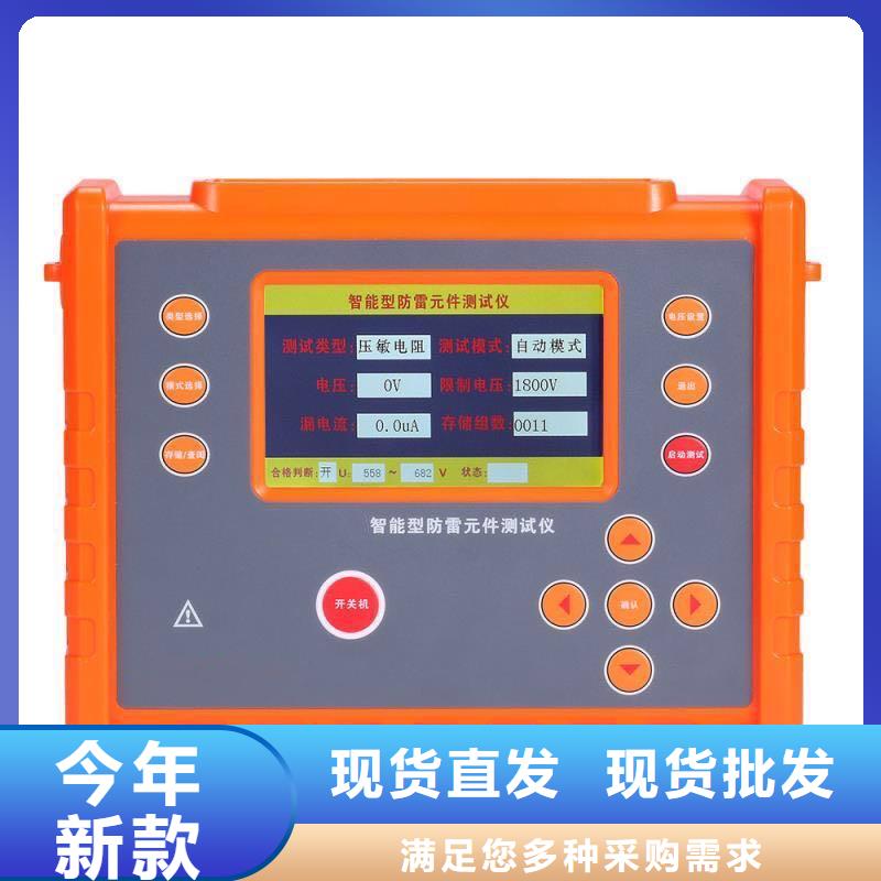 兆欧表检定装置咨询电话