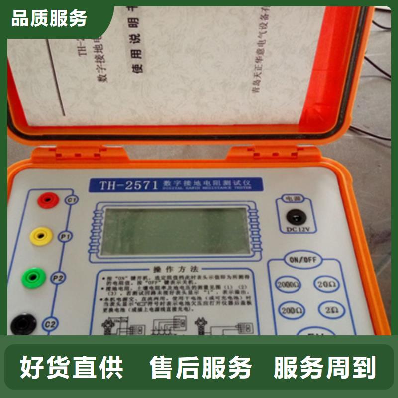 便携式接地电阻测试仪2025已更新(今日/新闻)