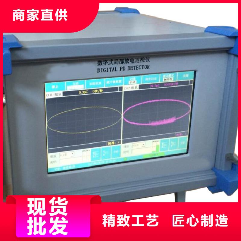 高压开关柜局部放电巡检仪正规厂家