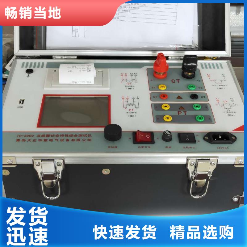 服务周到的数字式互感器校验仪经销商