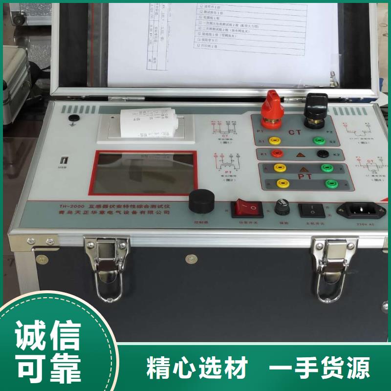 互感器综合测试仪【录波分析仪】质量好