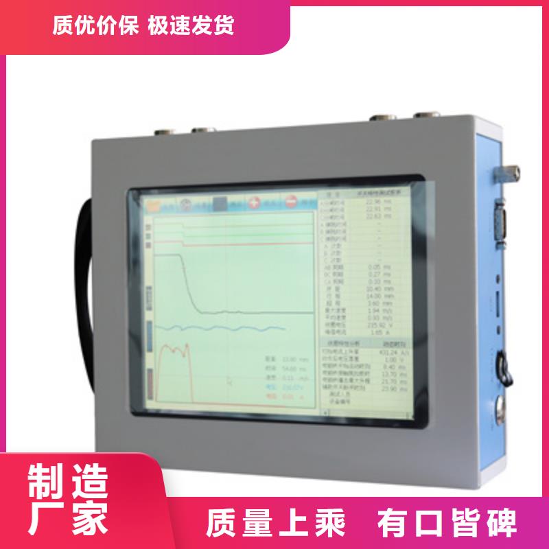 断路器线圈分析仪