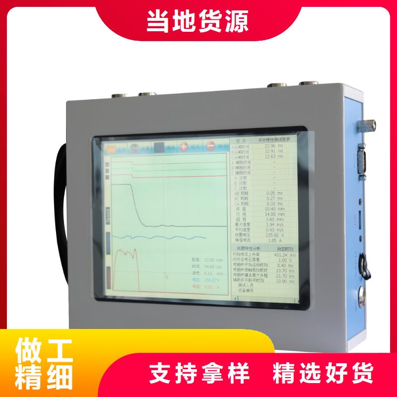 断路器动特性测试仪校验装置零售