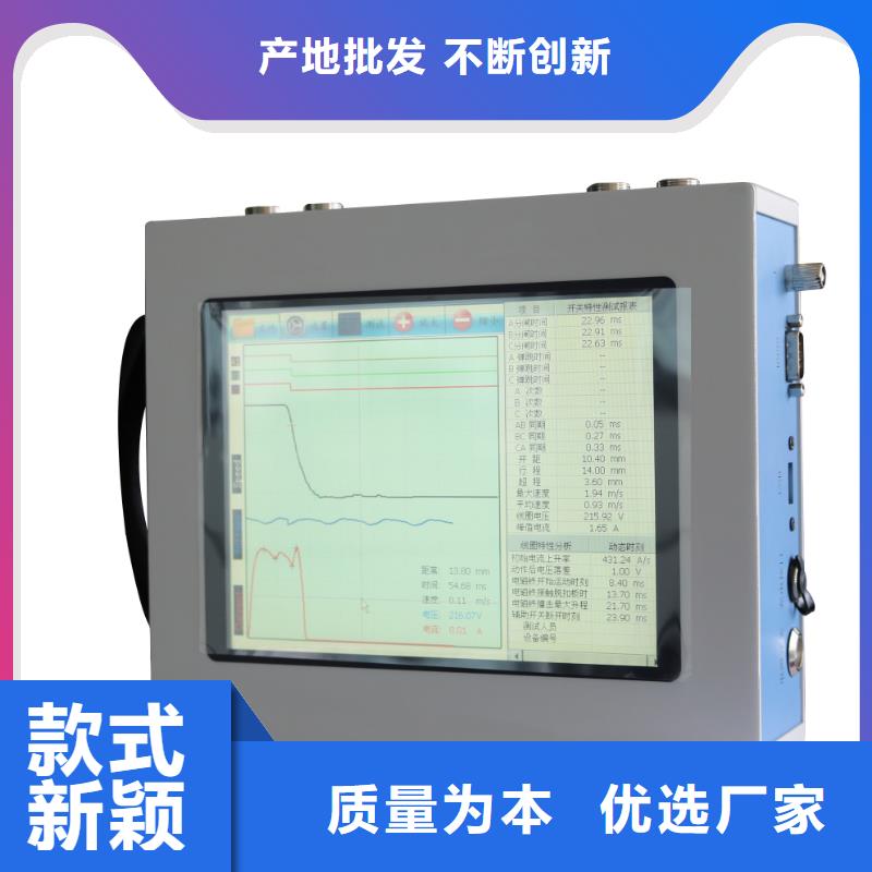 断路器线圈分析仪