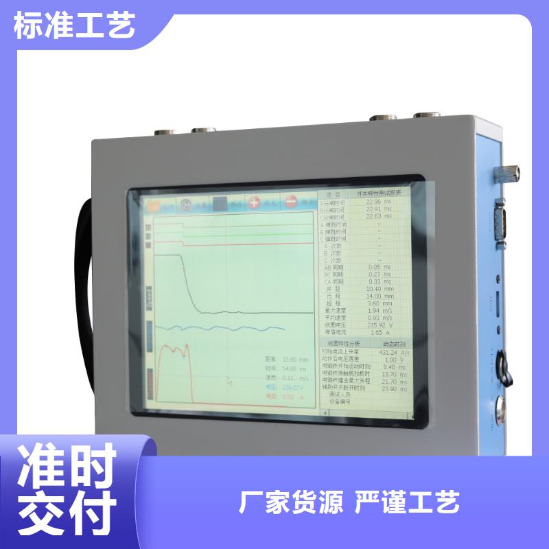 【高压开关测试仪,便携式故障录波仪生产型】