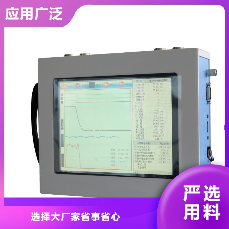 【开关机械特性测试仪】品牌厂家-买着放心