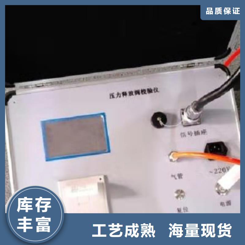 批发气体密度继电器测试装置的当地厂家