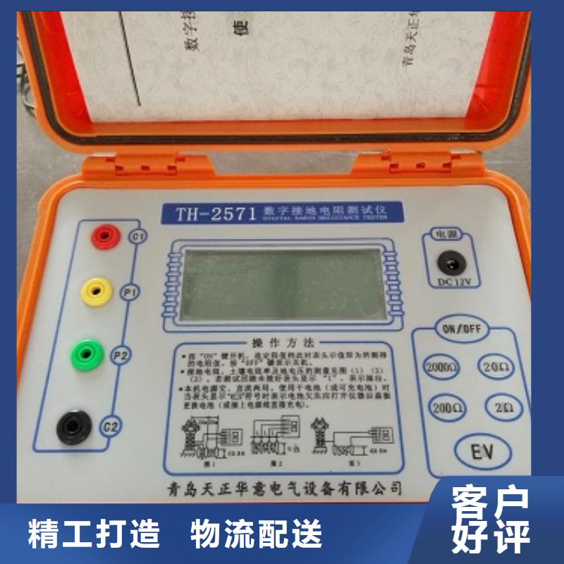 地网异频接地电阻测量仪2025已更新(今日/收费)