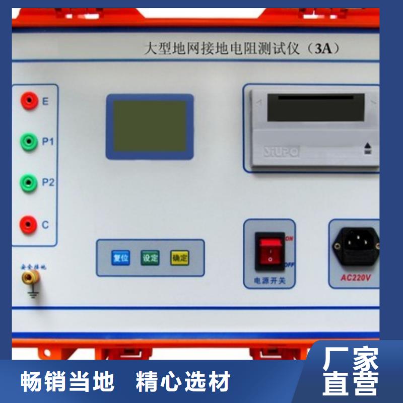 接地引下线导通电阻测试仪2024已更新(今日/封面)