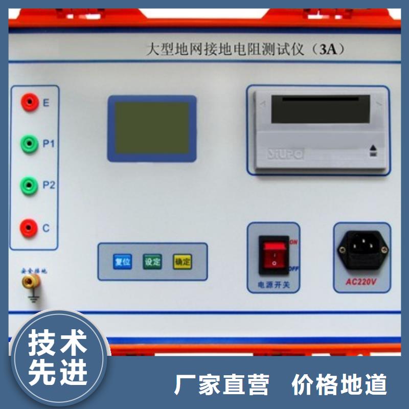 接地导通测试仪交直流试验变压器工厂采购