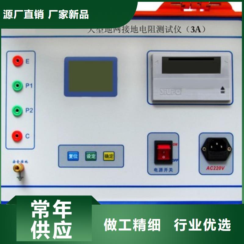 定做数字接地电阻表的厂家