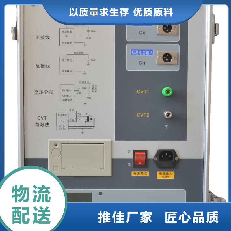 一体化精密油介损体积电阻率测试仪来电咨询