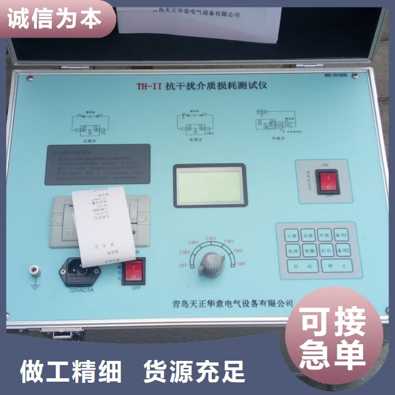 介质损耗测试仪手持式光数字测试仪用心做好细节