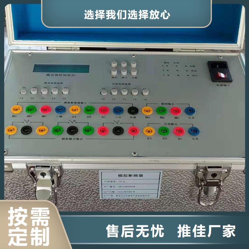 小型断路器延时脱扣特性试验机零售