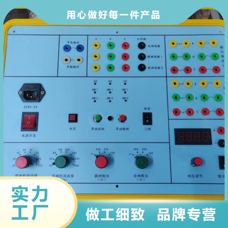 【高低压开关柜通电试验台,配电自动化终端测试仪实力厂家直销】