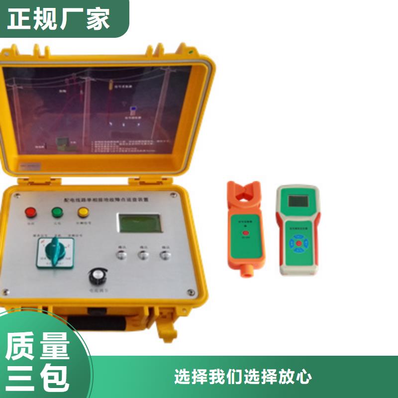 输电线路接地故障定位仪实力厂家