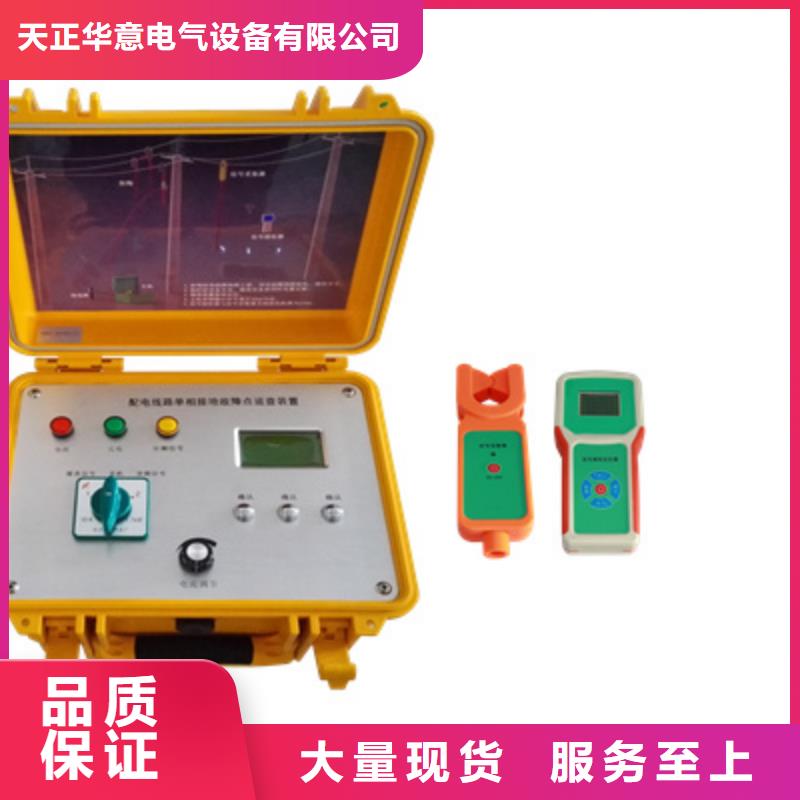 定做接地故障定位仪的天博体育网页版登陆链接