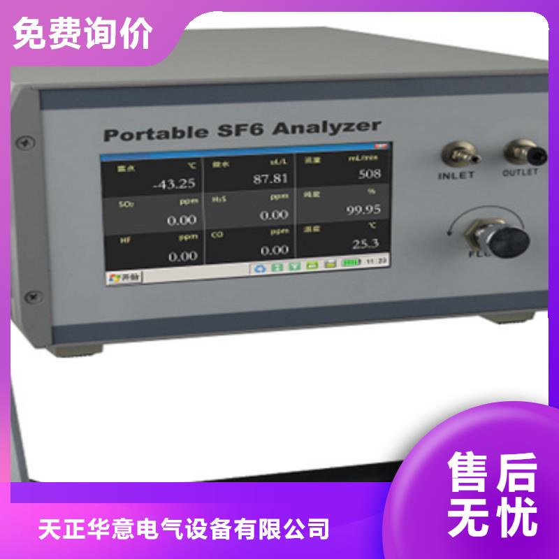 SF6微水露点仪靠谱厂家