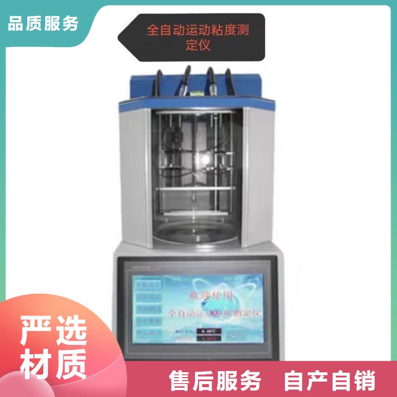 【全自动运动粘度测试仪】互感器伏安特性测试仪多行业适用