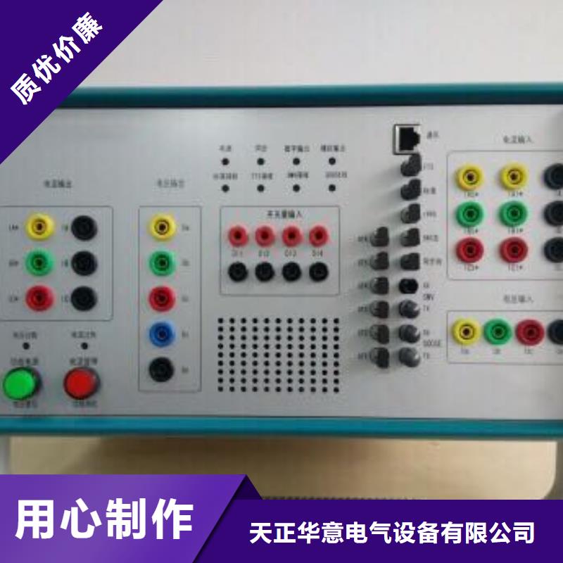 气体继电保护校验仪价格实惠