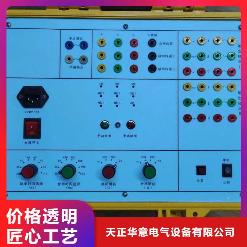 双回路继电保护校验仪批发零售