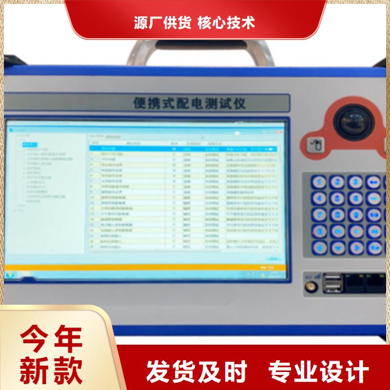 单相继保测试仪型号齐全
