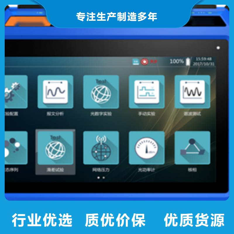 手持式光数字测试仪_录波分析仪专业的天博体育网页版登陆链接