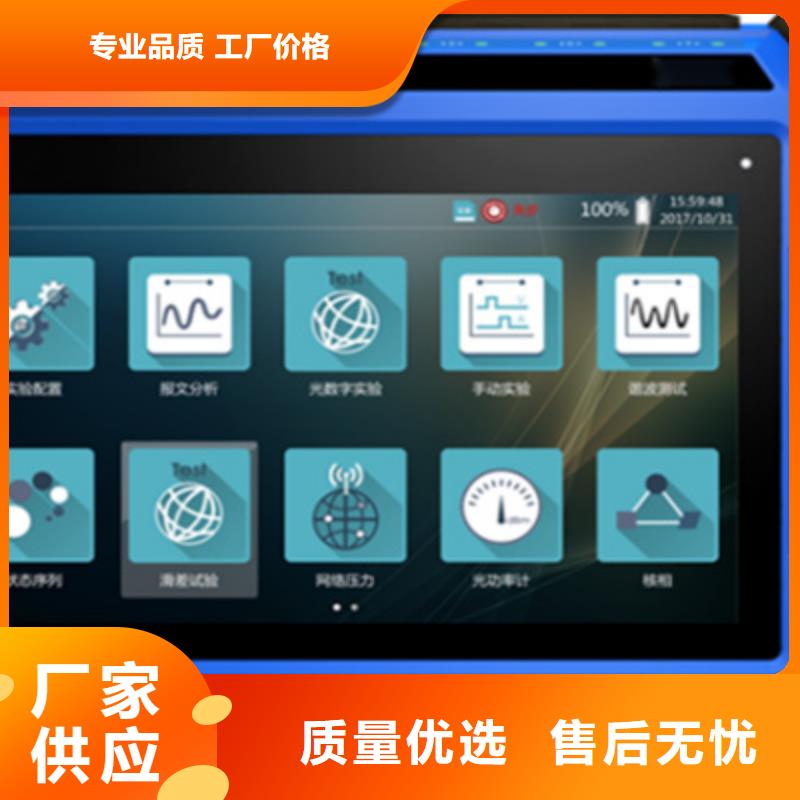 便携式光数字综合分析仪-专注便携式光数字综合分析仪十多年